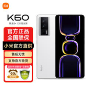 Redmi 红米 K60 5G手机 16GB+1TB 晴雪 第一代骁龙8+