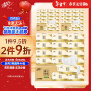 Breeze 清风 抽纸 原木纯品3层130抽*24包 可湿水 加厚卫生纸 餐巾纸巾 整箱