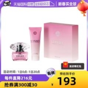 VERSACE 范思哲 晶钻女士（粉钻）香氛护理套装 晶钻香水50ml+润肤露100ml