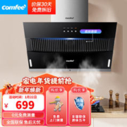 Midea 美的 抽油烟机大吸力吸油机家用小型厨房油烟机侧吸式抽烟机壁挂式 17吸力单烟机