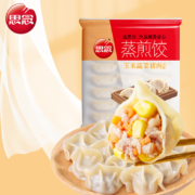 思念 玉米蔬菜猪肉风味 蒸煎饺 1kg 50只