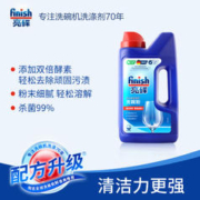 finish 亮碟 洗碗粉套装洗碗机专用洗涤