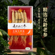 长白山人参 精选全须生晒参50克 优质参源富含人参皂苷 煲汤泡水泡酒材料健康节日礼品 全须生晒参50克