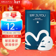 JUYOU 绽妍 、：JUYOU 绽妍 皮肤修复敷料 1片