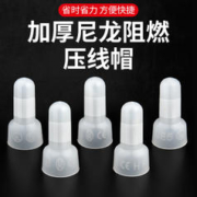 年货不打烊：BaoLian 保联 CE-1 奶嘴式压线帽 100个