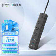 Gosund 港兴达 智能排插CP5-B