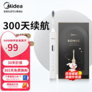 Midea 美的 电动牙刷 声波震动 300天续航