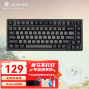 HEXGEARS 黑峡谷 Hyeku） M2热插拔机械键盘Gasket结构凯华轴白色背光 M2 漆瞳剪水 碧翠轴（83键）
