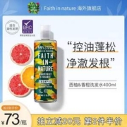 低于海淘，Faith in Nature 西柚香橙无硅油洗发水/沐浴露 400ml