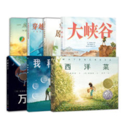 20点开始：《凯迪克奖七部曲》（精装、套装全7册）