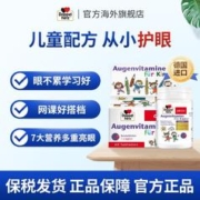 Doppelherz 双心 儿童叶黄素 60片