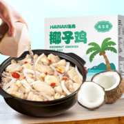 满家乐 正宗海南椰子鸡火锅全套餐 椰子鸡 2.5kg（3-4人份）