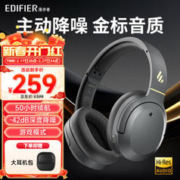 EDIFIER 漫步者 W820NB 耳罩式头戴式主动降噪蓝牙耳机 典雅灰