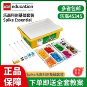 LEGO 乐高 科创基础装45345 LEGO Spike编程教育机器人 乐高45678基础版