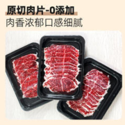 88VIP会员：NIUMISHU 牛秘书 谷饲原切雪花精修 烤肉片2斤装（横膈膜）