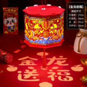 馨铂斯 新年春节灯笼儿童手工diy龙年投影发光发亮儿童趣味玩具礼品 金龙送福
