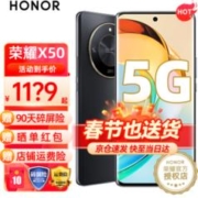 HONOR 荣耀 x50 新品5G手机 手机荣耀 典雅黑 8+128GB全网通