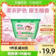 Kispa 好爸爸 洗衣凝珠香味持久多效香珠