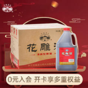 古越龙山 花雕酒 半干型 绍兴黄酒 3L*6桶 整箱装