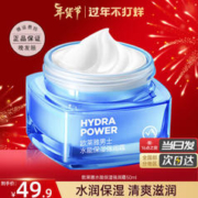 巴黎欧莱雅 男士水能保湿强润霜 50ml
