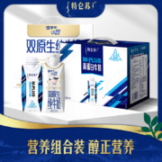 特仑苏M-PLUS高蛋白牛奶250mLx10包+未来星双原生梦幻盖250ml*10盒