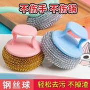 天南兄弟 刷锅神器厨房清洁球PET钢丝球强力去污不伤手不粘锅不掉手柄柄刷 带柄清洁球一只装
