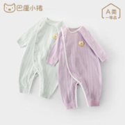 BALIPIG 巴厘小猪 婴儿衣服春秋新生儿哈衣爬服初生儿睡衣纯棉春装刚出生宝宝连体衣