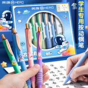HERO 英雄 牌按动钢笔三年级小学生练字专用初学者礼盒儿童女孩正姿刚笔硬笔书法套装替换墨水蓝黑热可擦墨囊