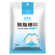 概率券、plus会员：蓝洛 医用脱脂棉球大颗粒棉球0.3g/粒  50g