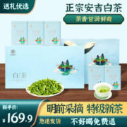 源聞白茶 安吉白茶新茶叶原产地白茶简装礼盒装A4雨前特级绿茶 特级200g1盒高端礼盒装配礼袋
