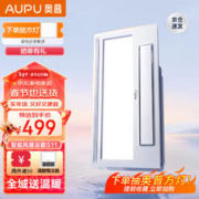 京东PLUS：AUPU 奥普 S11 超薄智能风暖浴霸 触控开关