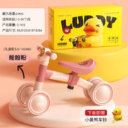 春节年货礼盒：luddy 乐的 儿童滑学步滑步车 1003BD舱舱粉礼盒装