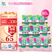 Laurier 乐而雅 卫生巾零触感特薄组合 全周期|22.5+25+30cm 80片