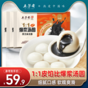 五芳斋 爆浆大黄米/黑芝麻/陈皮豆沙汤圆 480g*3袋