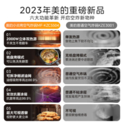 美的（Midea）炎烤空气炸锅 免翻面上下双热源 可视窗低油轻脂多功能电炸锅 不粘易洁大容量智能触控屏空气炸锅 【5.5L 免翻面可预约】KZC5504 5.5L