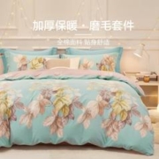 BEYOND 博洋 全棉磨毛四件套保暖花卉床上套件加厚被套床单床上用品四件套