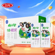 SANYUAN 三元 极致极小智A2β-酪蛋白有机纯牛奶200ml*10盒 儿童牛奶 年货礼盒