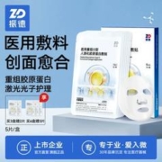 限店铺会员！WINONA 薇诺娜 舒缓修护冻干面膜2片