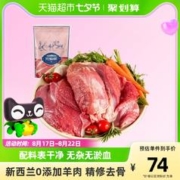 元牧希 原切去骨羔羊腿肉2斤装0添加新鲜羊肉羊腱子肉羊后腿生鲜 1件装