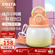 咖世家咖啡 迷你小墩桶 晴空橘 580mL