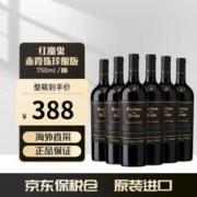 红魔鬼 智利进口 赤霞珠（珍酿版）整箱6支装