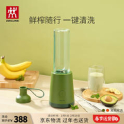 ZWILLING 双立人 小型便携果汁杯便携式榨汁机家用电动多功能料理机水果榨汁杯宝宝辅食机婴儿Tritan材质 青柠色600ml
