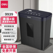 deli 得力 9939碎纸机办公家用电动大功率保密颗粒迷你商用粉碎机 黑色