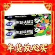 妙潔 食品级果蔬密封袋 大号10只+特大号8只