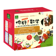 深见春夫 超级想象力图画书（全15册）一场天马行空的想象力盛宴！开启孩子无限的创造力 幼儿绘本 深见春夫15册