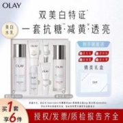 百亿补贴：OLAY 玉兰油 美白水乳套装 6件套
