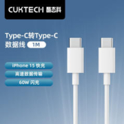 others 其他 CukTech 酷态科 快充-数据线-C接口充电 1m 60WiPhone15Promax/14 C