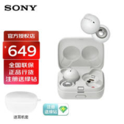 SONY 索尼 LinkBuds 真无线蓝牙耳机开放式IPX4防水高清通话 适用于苹果安卓 WF-L900 白色