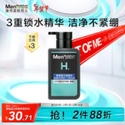 曼秀雷敦 男士保湿活力洁面乳 150ml
