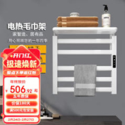 慕小狸 智能毛巾架 碳纤维烘干置物浴巾架
